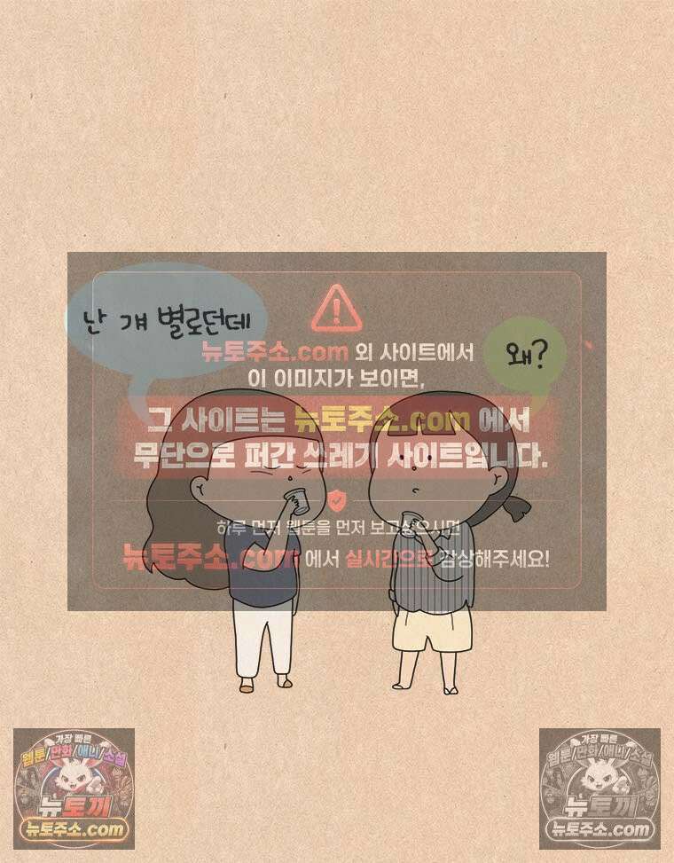 퀴퀴한 일기 ＃853． 남의 이야기_J에게_1/4 14