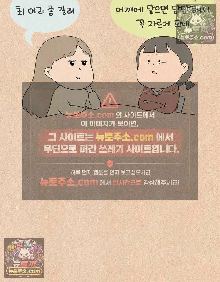 퀴퀴한 일기 ＃853． 남의 이야기_J에게_1/4 17