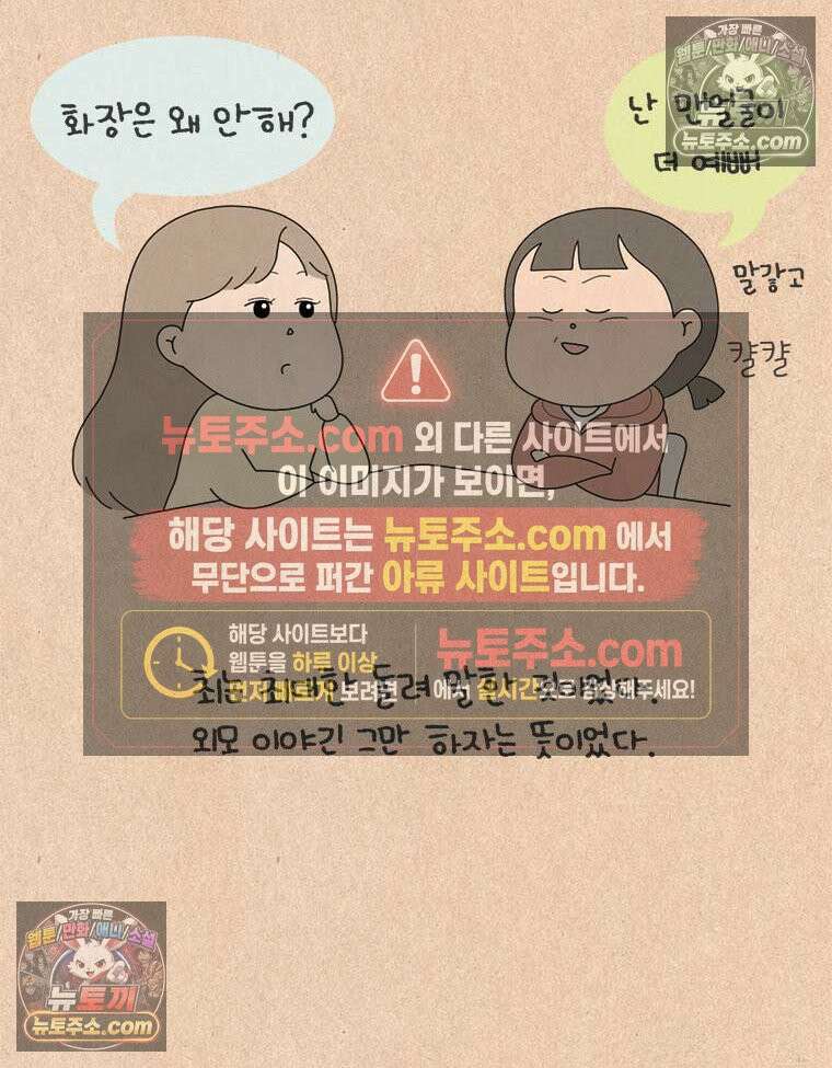 퀴퀴한 일기 ＃853． 남의 이야기_J에게_1/4 18
