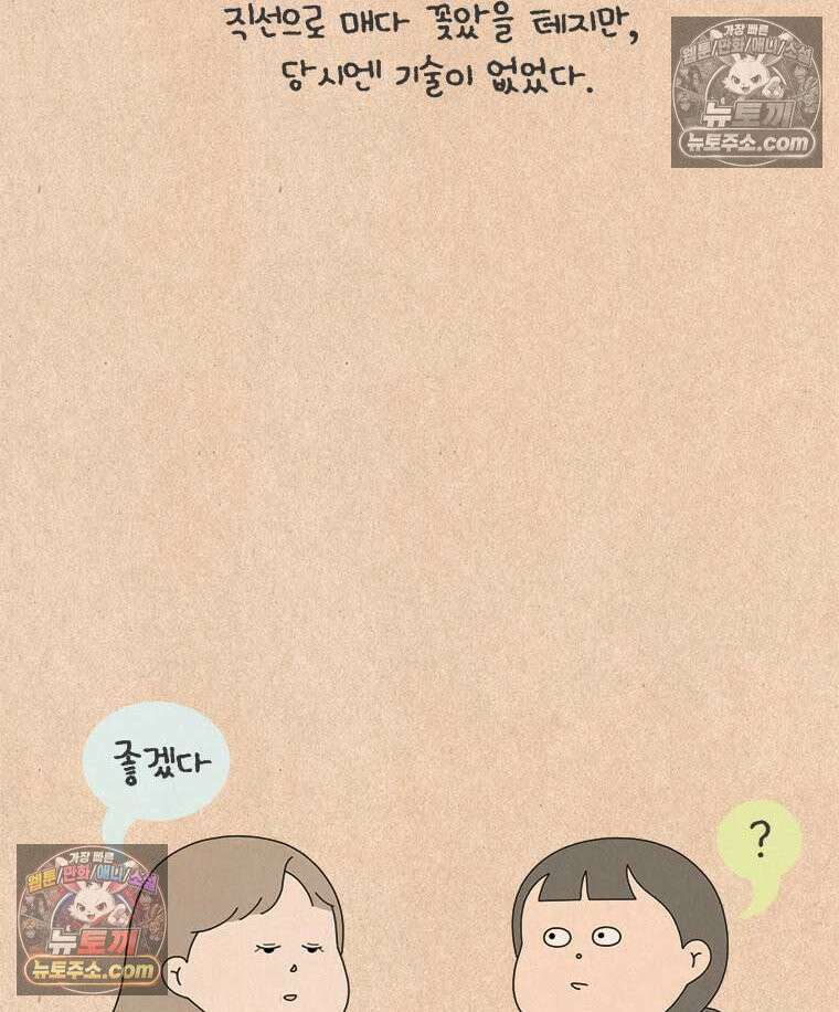 퀴퀴한 일기 ＃853． 남의 이야기_J에게_1/4 20