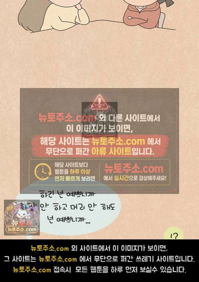 퀴퀴한 일기 ＃853． 남의 이야기_J에게_1/4 21