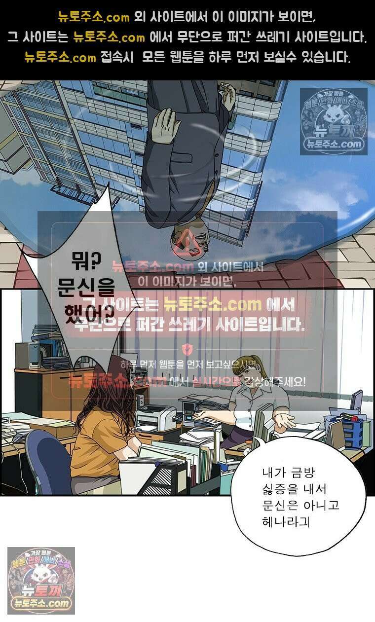 달마부장 시즌2 222화 유용한 타투 2