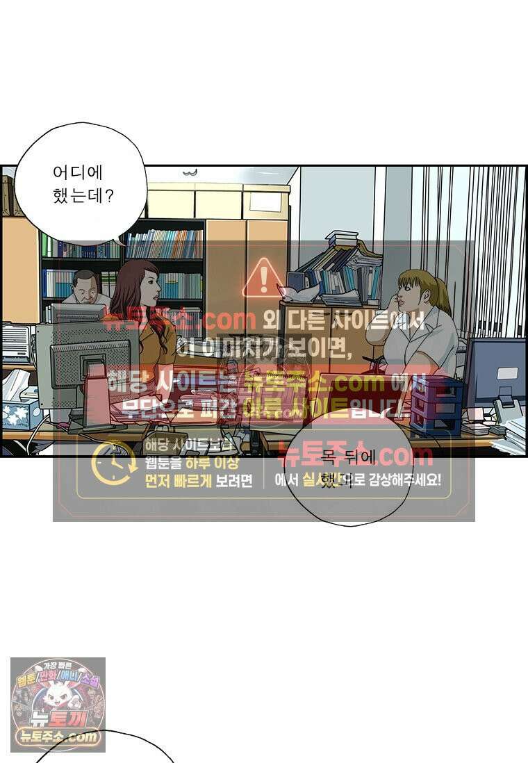 달마부장 시즌2 222화 유용한 타투 3