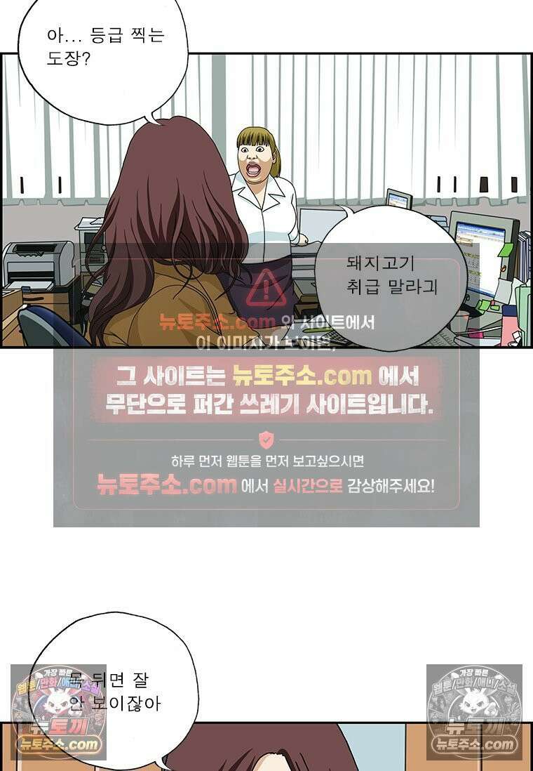 달마부장 시즌2 222화 유용한 타투 4