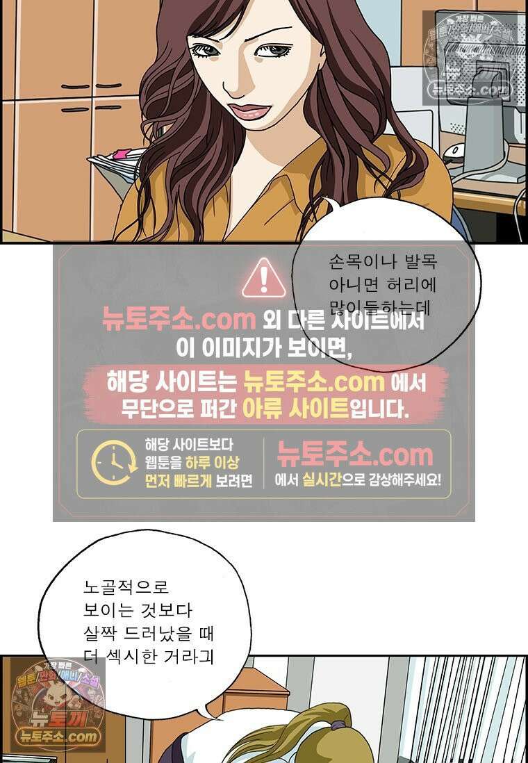 달마부장 시즌2 222화 유용한 타투 5