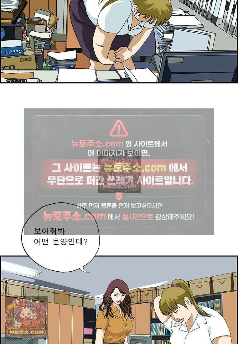 달마부장 시즌2 222화 유용한 타투 6