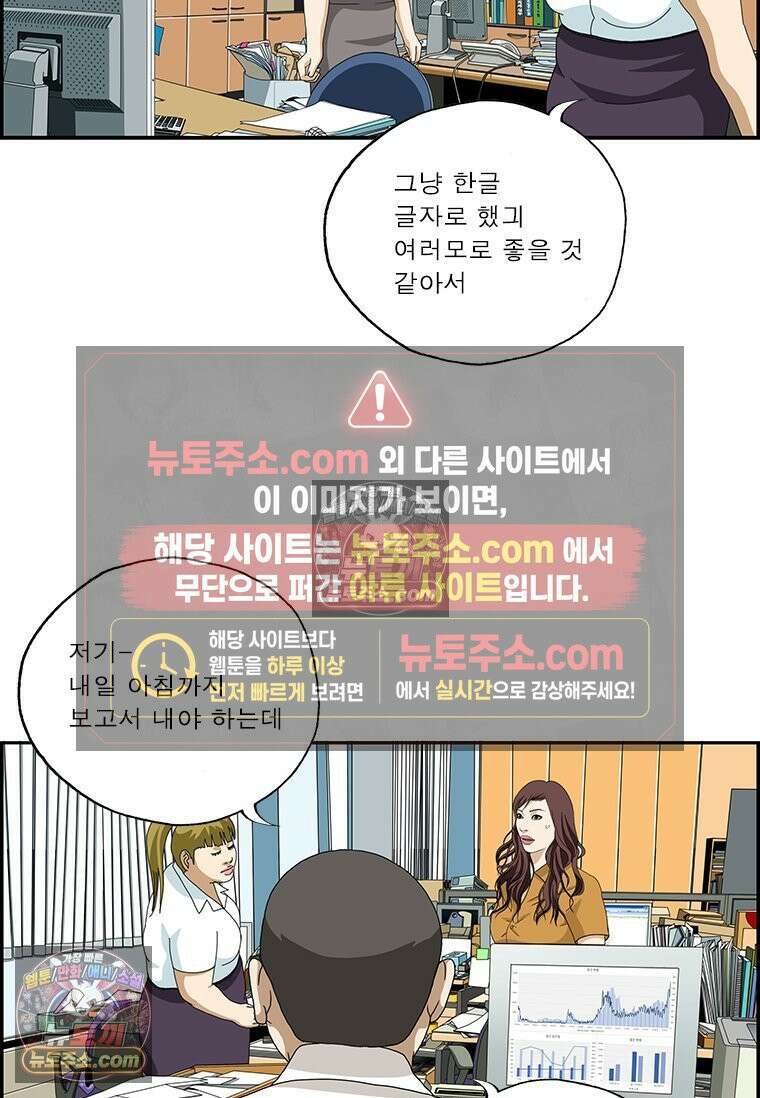 달마부장 시즌2 222화 유용한 타투 7