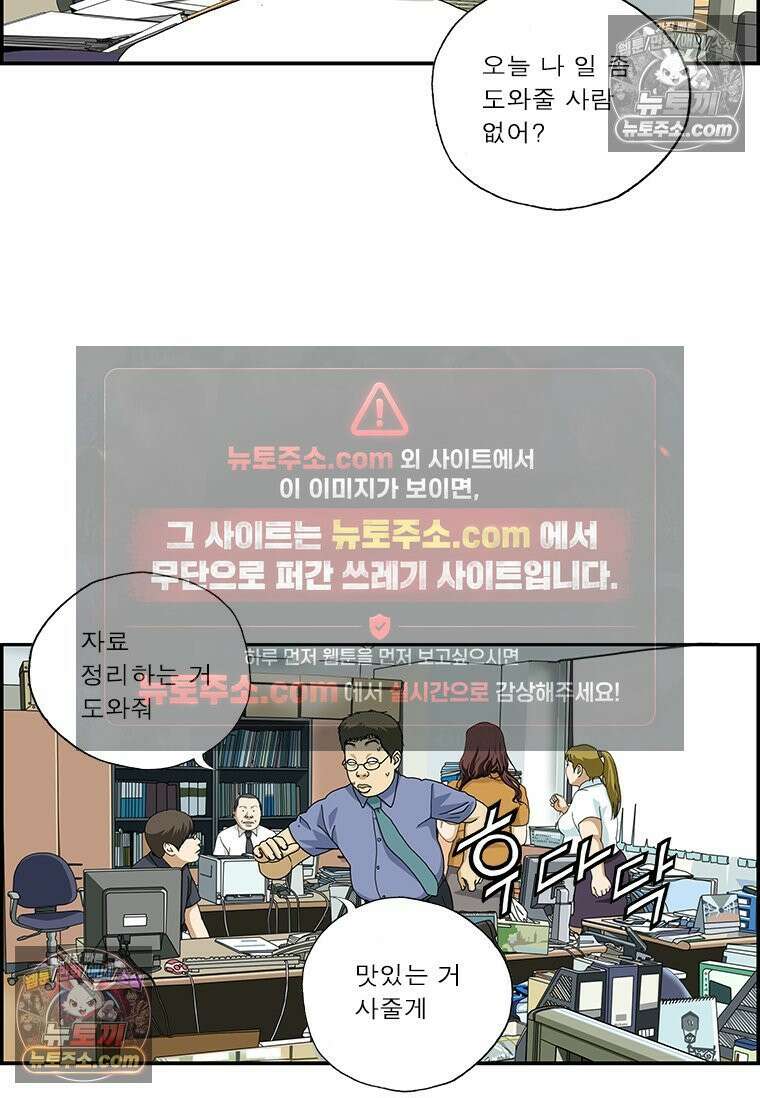 달마부장 시즌2 222화 유용한 타투 8