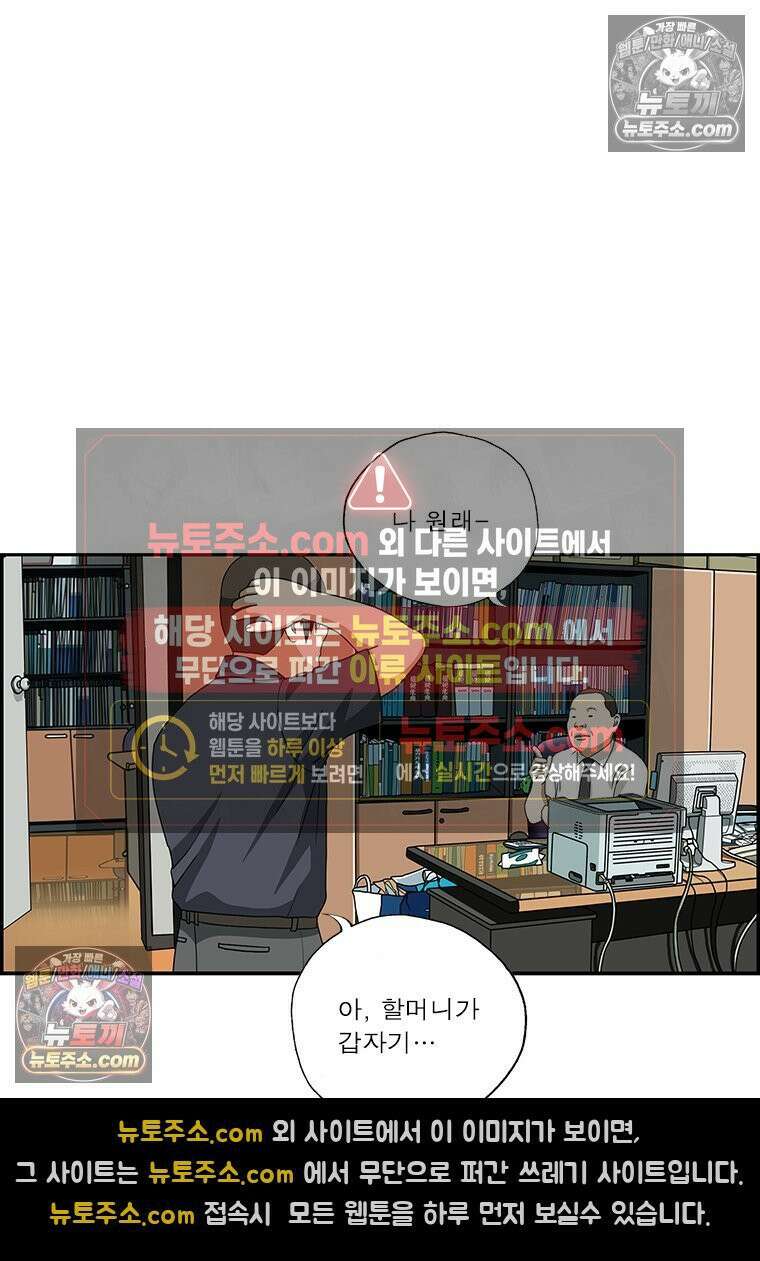 달마부장 시즌2 222화 유용한 타투 9