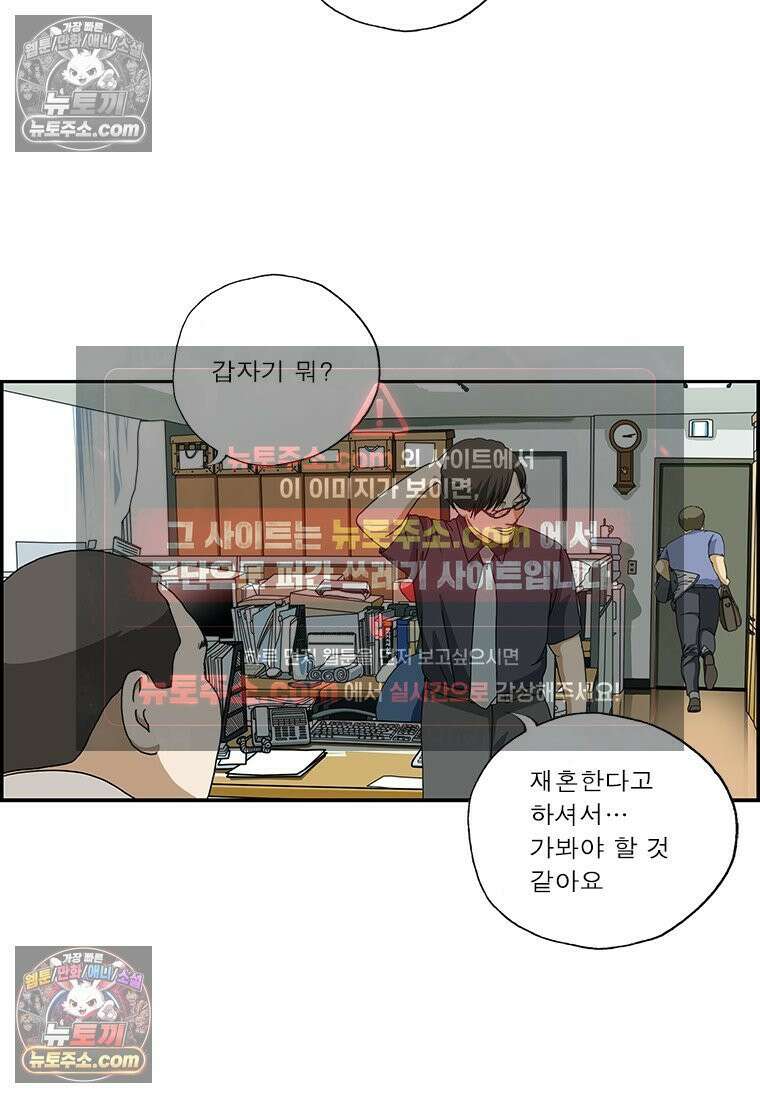 달마부장 시즌2 222화 유용한 타투 10