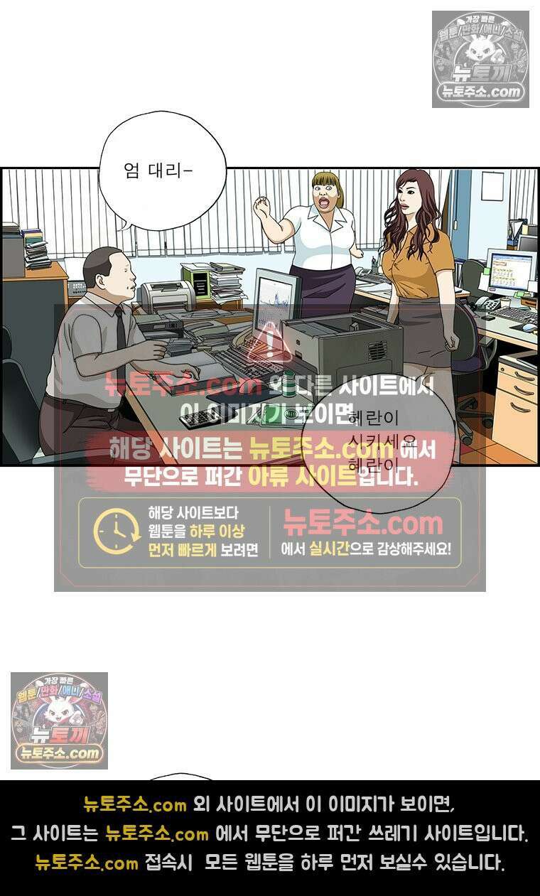 달마부장 시즌2 222화 유용한 타투 11