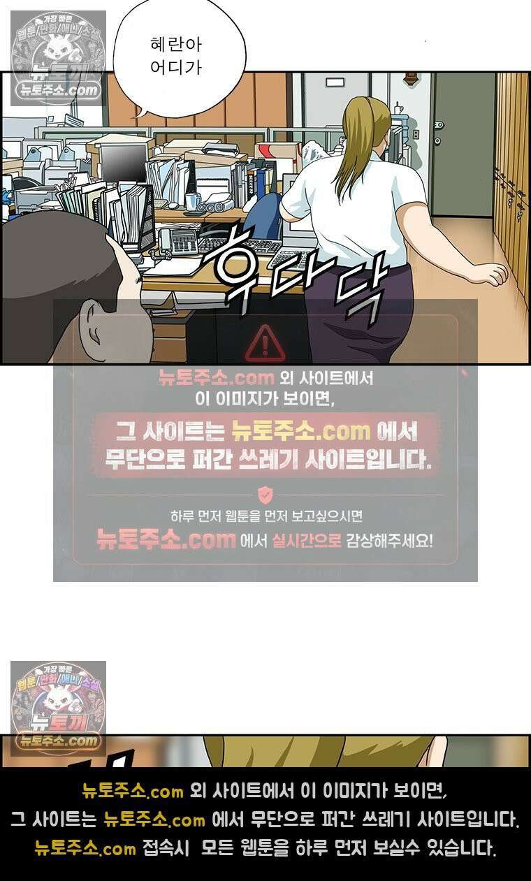 달마부장 시즌2 222화 유용한 타투 12