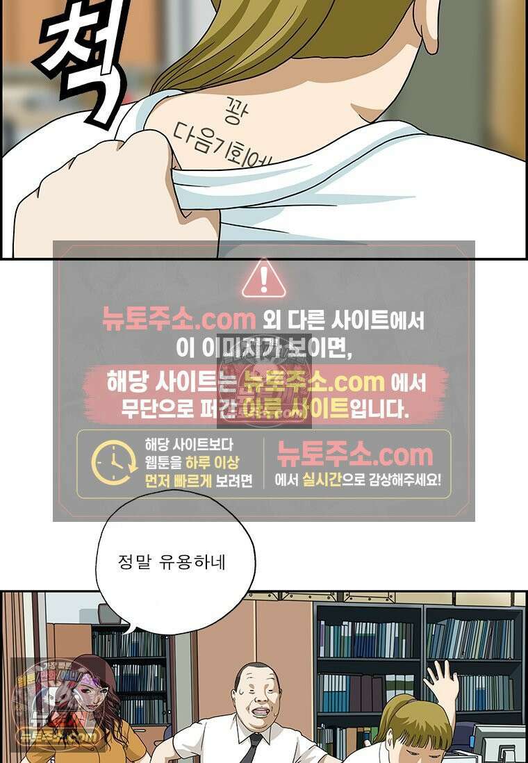 달마부장 시즌2 222화 유용한 타투 13