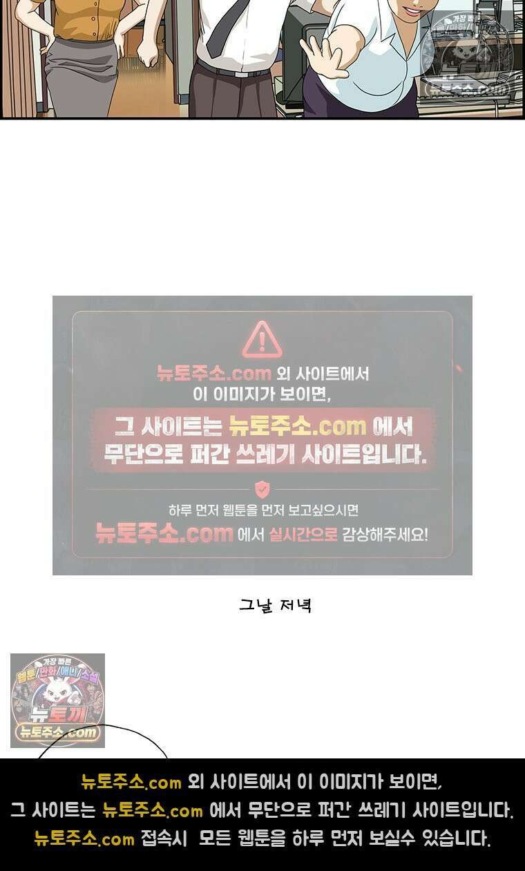 달마부장 시즌2 222화 유용한 타투 14
