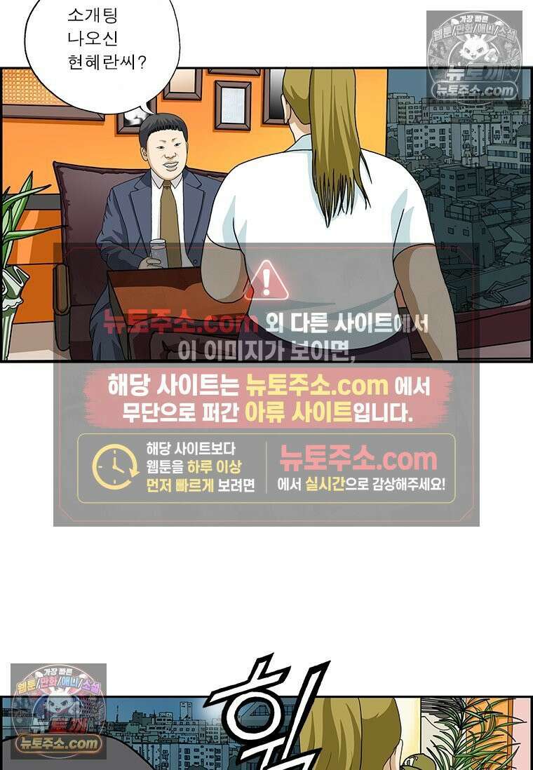 달마부장 시즌2 222화 유용한 타투 15