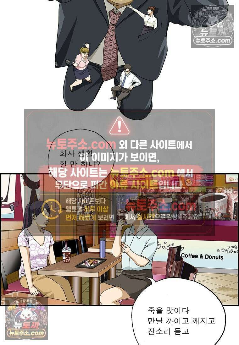 달마부장 시즌2 225화 약점 2