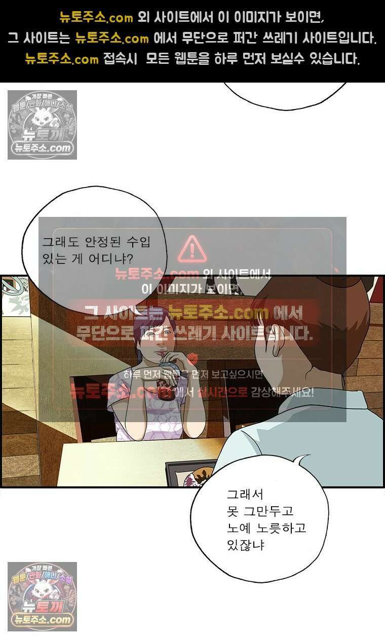 달마부장 시즌2 225화 약점 3