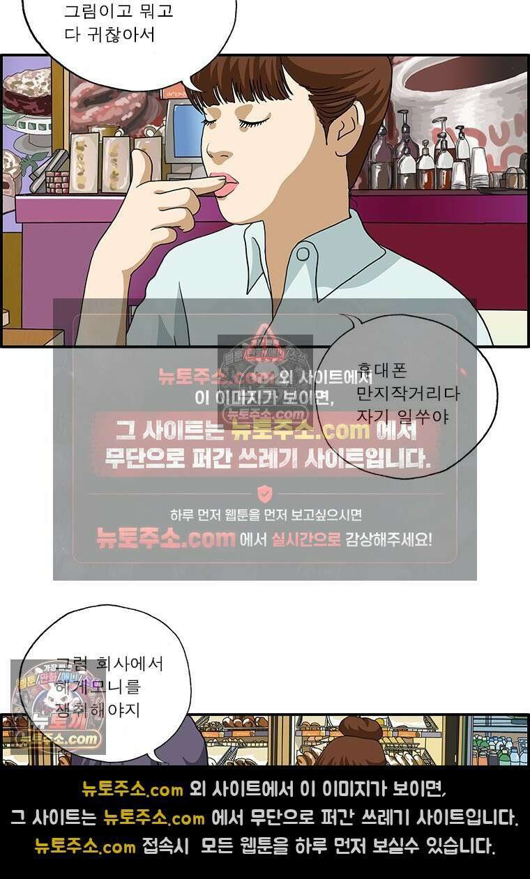 달마부장 시즌2 225화 약점 5
