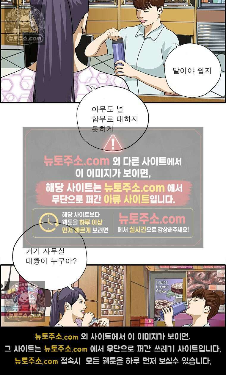 달마부장 시즌2 225화 약점 6
