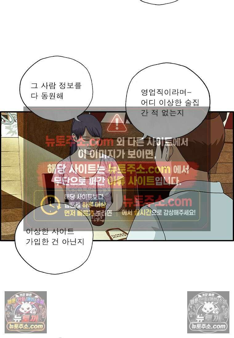 달마부장 시즌2 225화 약점 10