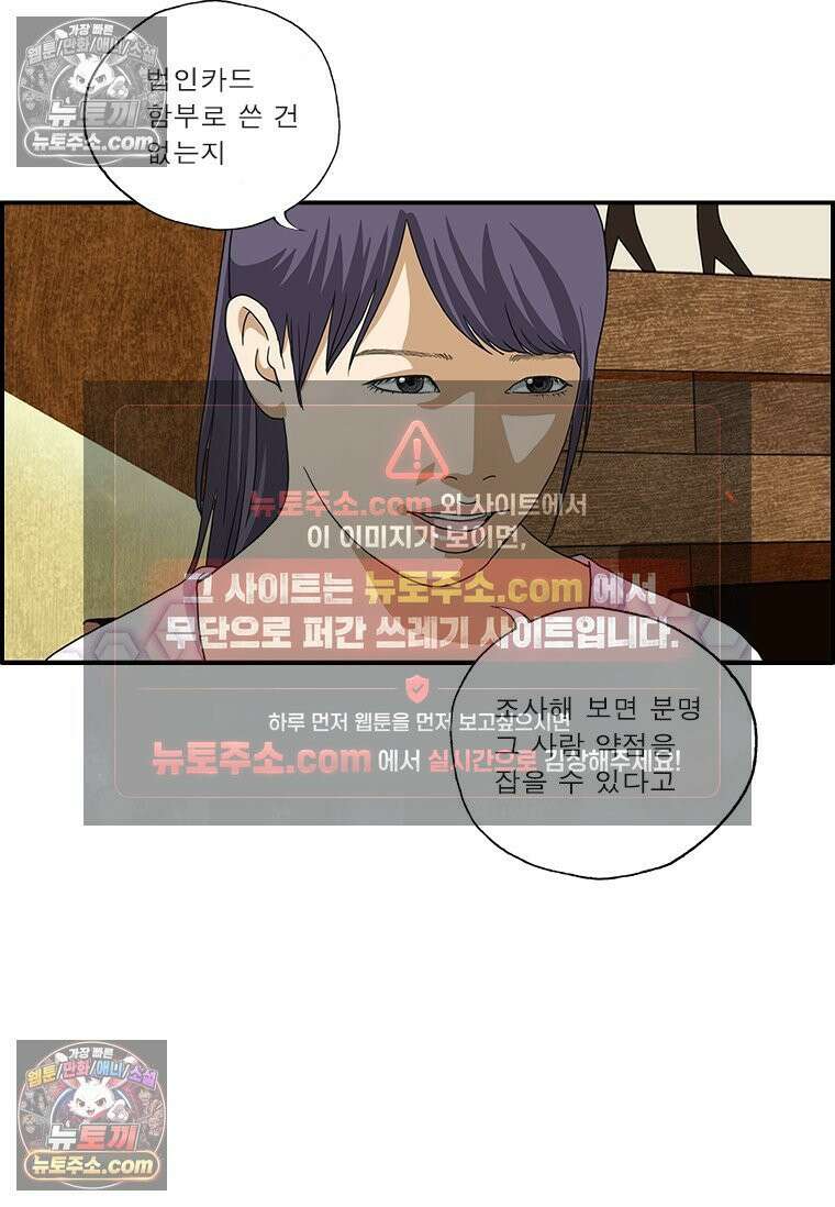 달마부장 시즌2 225화 약점 11