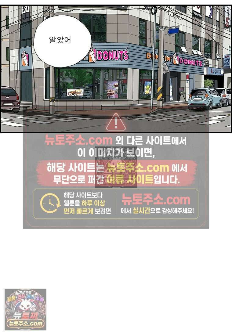 달마부장 시즌2 225화 약점 12