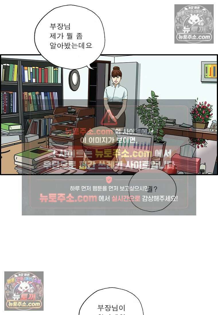 달마부장 시즌2 225화 약점 13