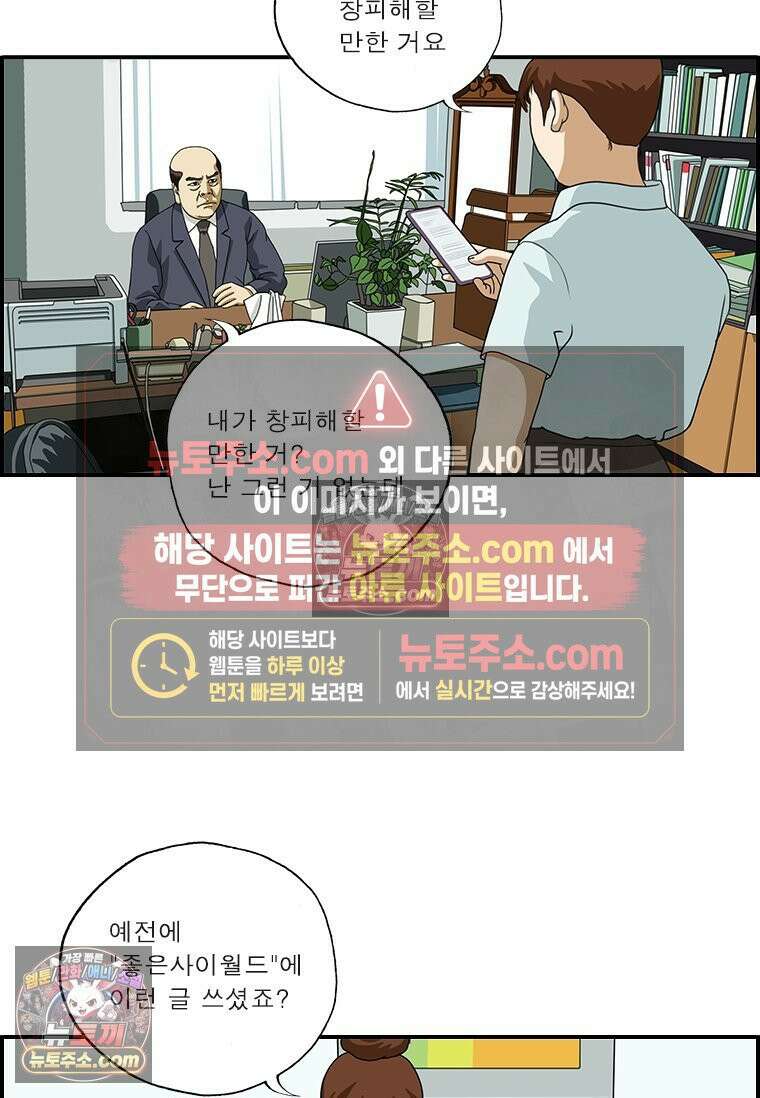 달마부장 시즌2 225화 약점 14
