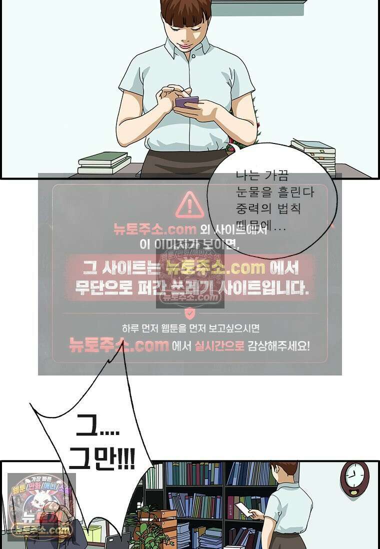 달마부장 시즌2 225화 약점 15