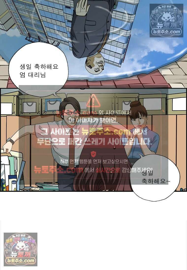 달마부장 시즌2 228화 세대차이 2
