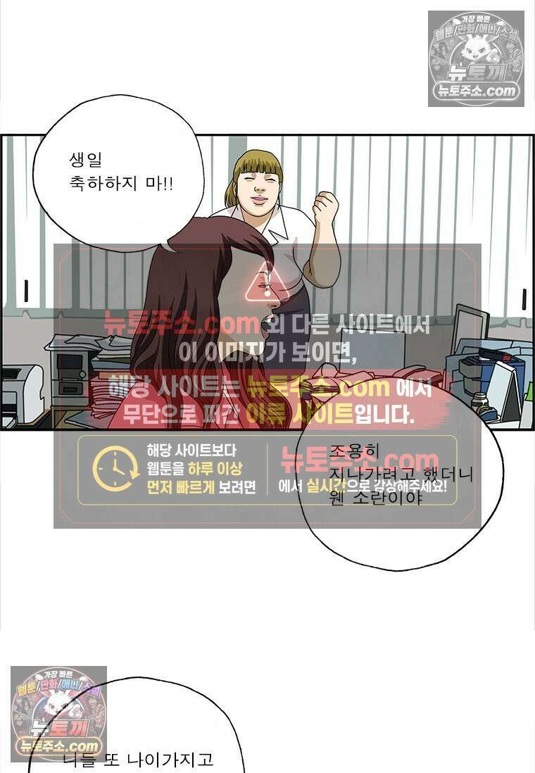 달마부장 시즌2 228화 세대차이 3