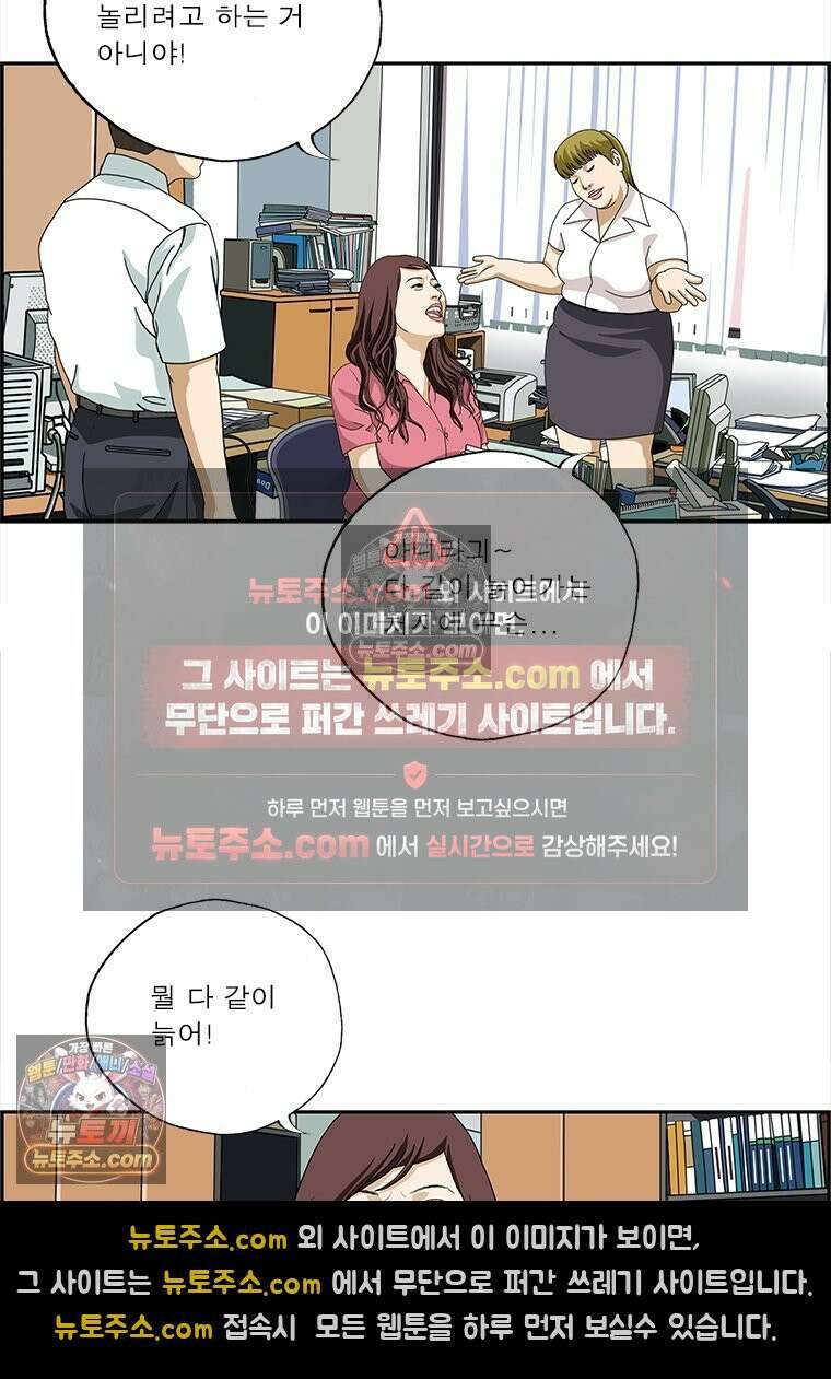 달마부장 시즌2 228화 세대차이 4