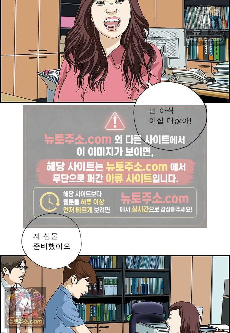 달마부장 시즌2 228화 세대차이 5