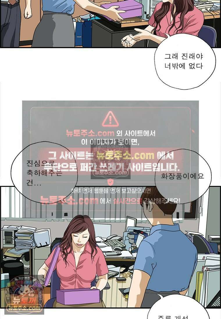 달마부장 시즌2 228화 세대차이 6