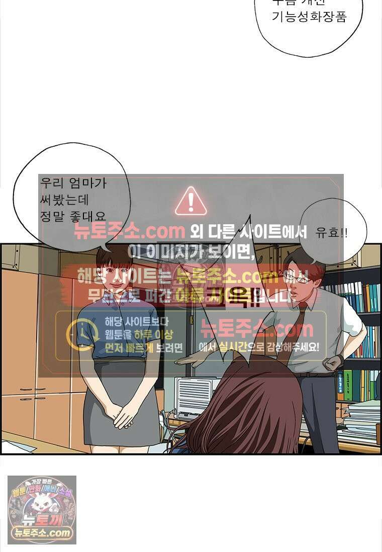 달마부장 시즌2 228화 세대차이 7
