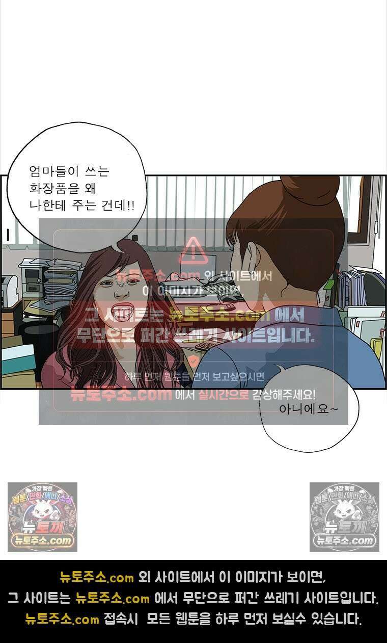 달마부장 시즌2 228화 세대차이 8