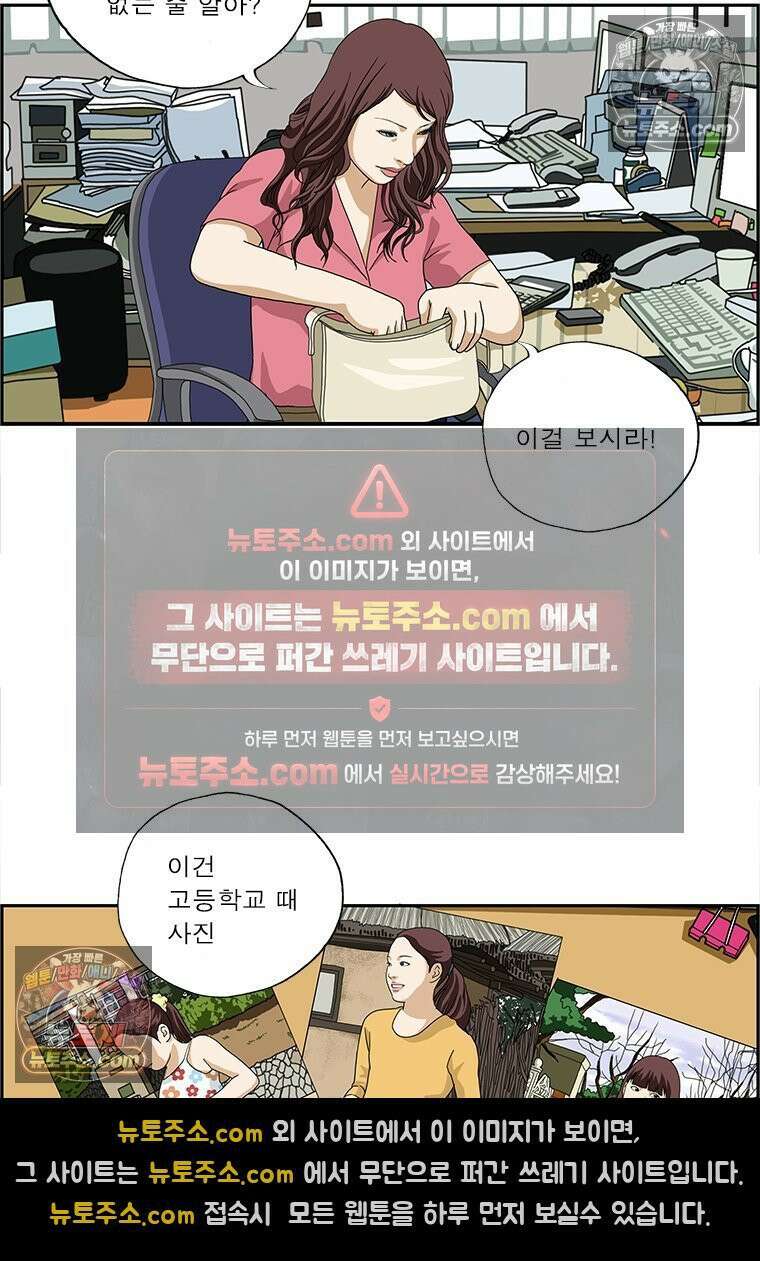 달마부장 시즌2 228화 세대차이 10