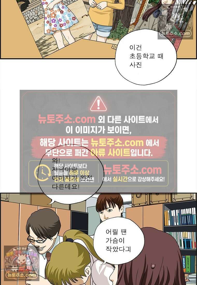 달마부장 시즌2 228화 세대차이 11
