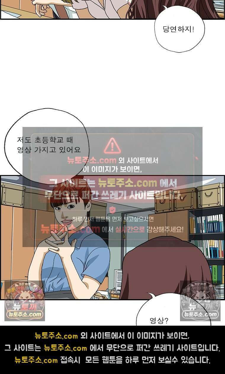 달마부장 시즌2 228화 세대차이 12
