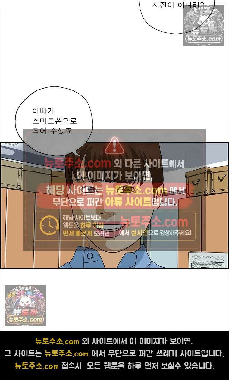 달마부장 시즌2 228화 세대차이 13