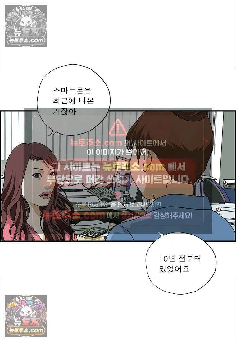 달마부장 시즌2 228화 세대차이 14