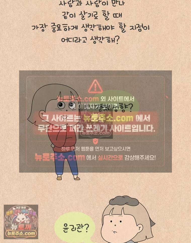 퀴퀴한 일기 ＃865． 남의 이야기_결벽증_1/4 2
