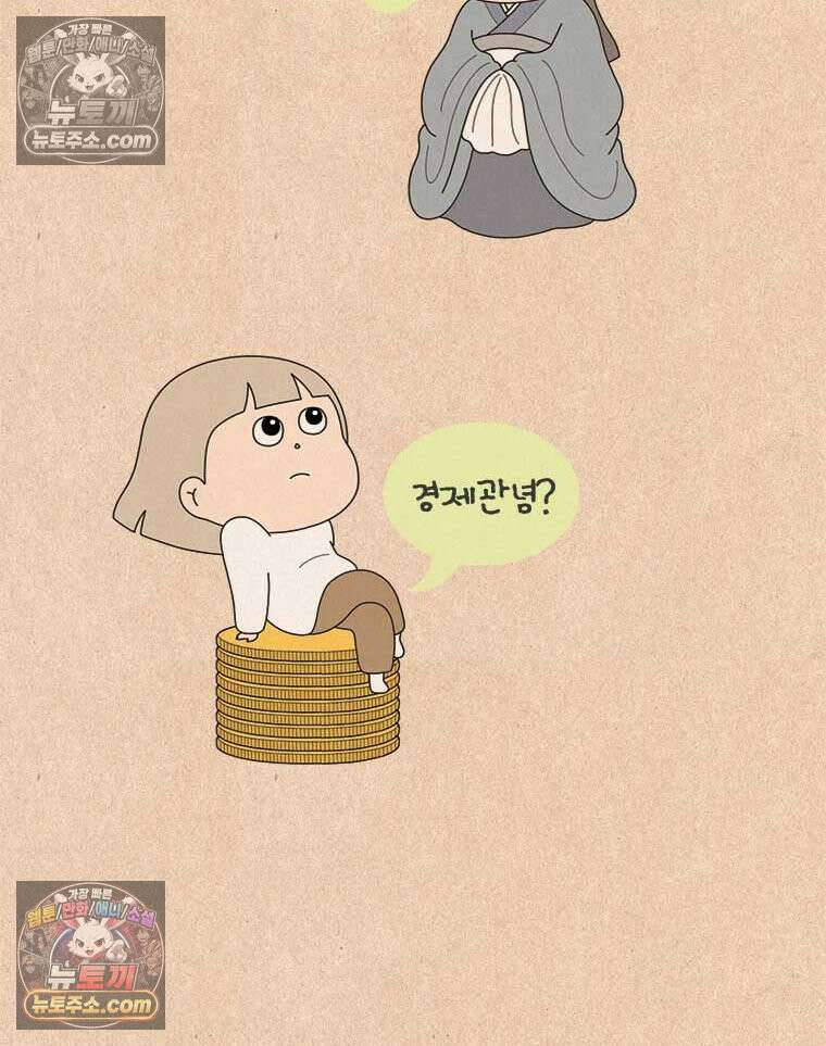 퀴퀴한 일기 ＃865． 남의 이야기_결벽증_1/4 3