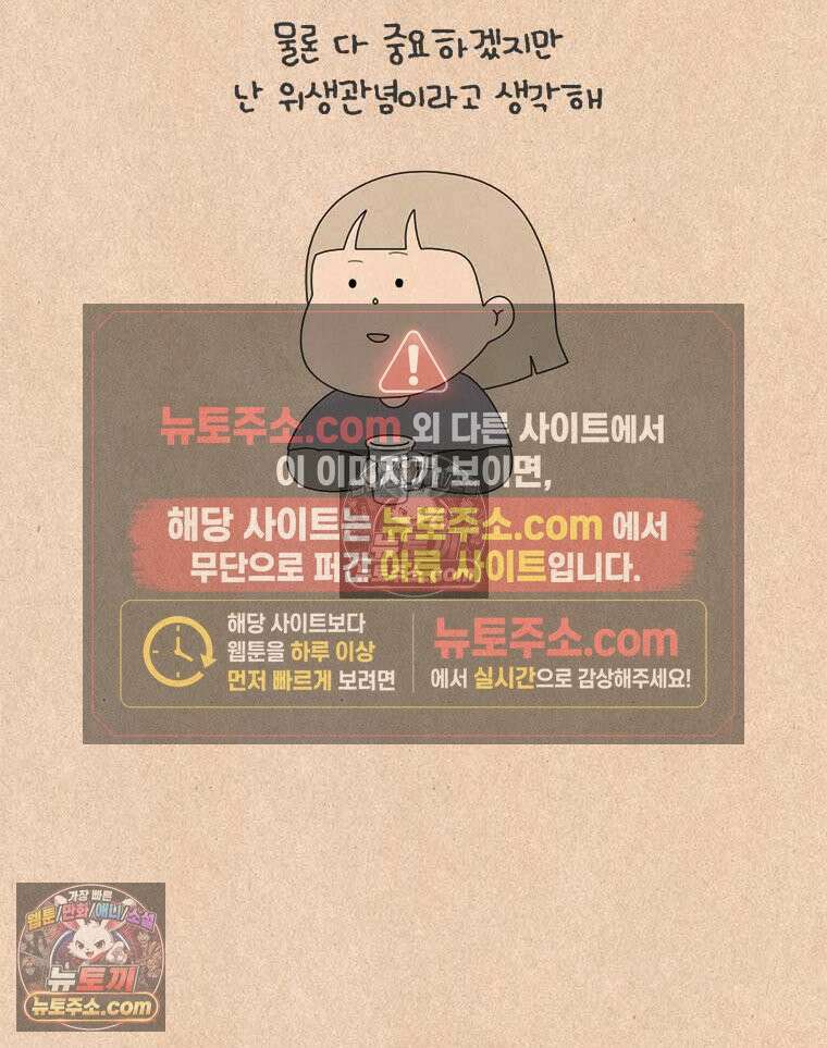 퀴퀴한 일기 ＃865． 남의 이야기_결벽증_1/4 4