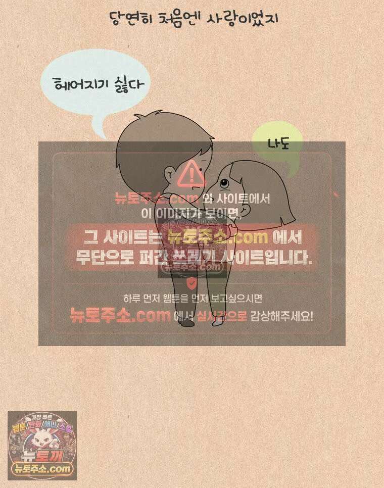퀴퀴한 일기 ＃865． 남의 이야기_결벽증_1/4 5