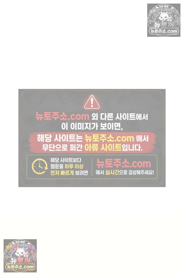 학부모들이 내게 집착한다 71화 3