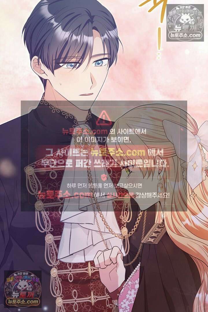 학부모들이 내게 집착한다 71화 17