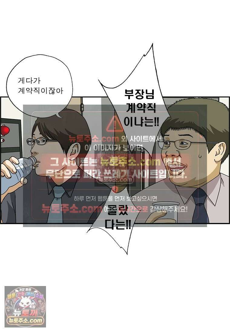 달마부장 시즌2 236화 연봉 3