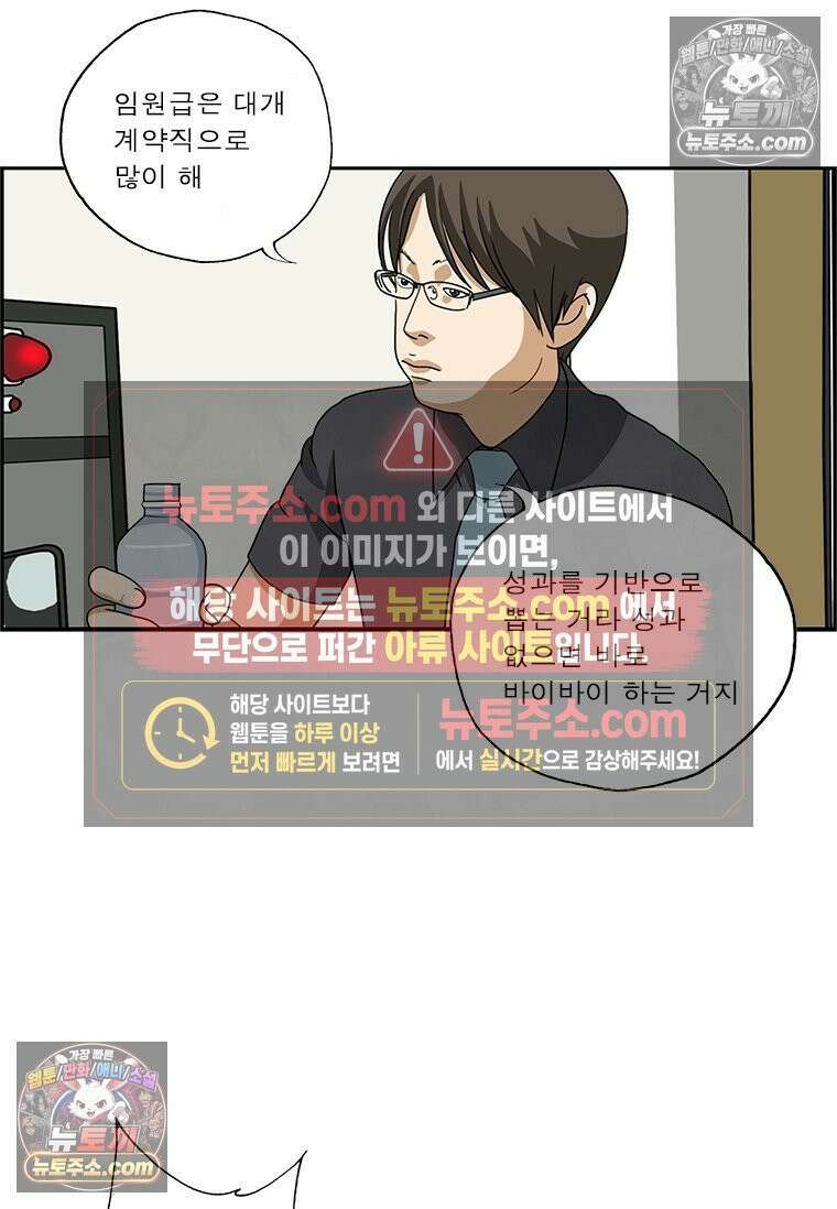 달마부장 시즌2 236화 연봉 4