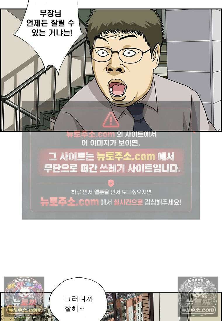 달마부장 시즌2 236화 연봉 5
